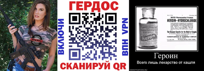 ГЕРОИН VHQ  Купить закладки  Егорьевск 