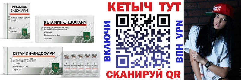 Купить Егорьевск КЕТАМИН VHQ