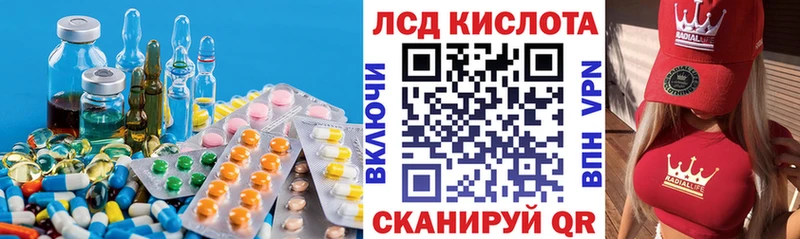 Купить Егорьевск Лсд 25 экстази ecstasy