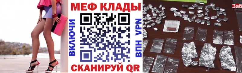 Купить  Егорьевск  МЕФ 4 MMC 