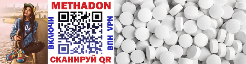 Купить  Егорьевск  МЕТАДОН methadone 