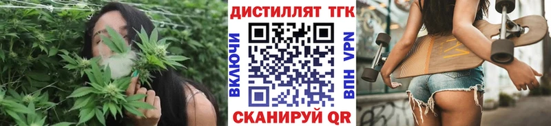 Купить закладки  Егорьевск  ТГК вейп 